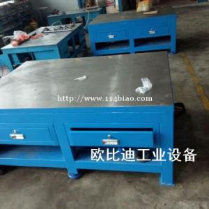 钢板装配工作台，重型钳工工作台，模具飞模台