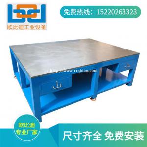 重型检修工作台，模具飞模台，惠州钢板工作台